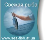 Sea-fish.at.ua